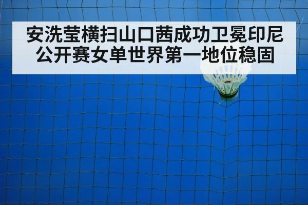 badminton court