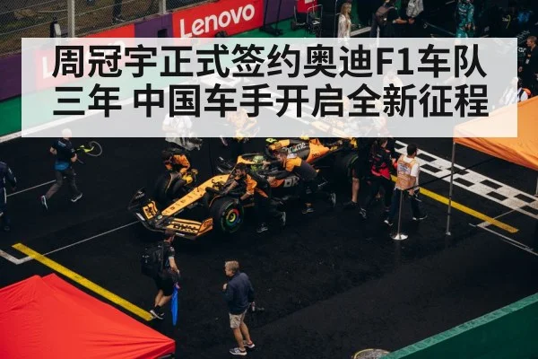 Chinese F1 driver celebration